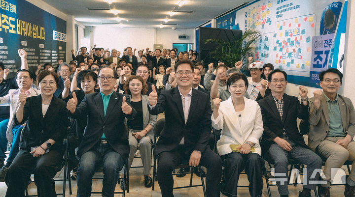 [전주=뉴시스]윤난슬 기자 = 조지훈 당선인은 5일 오전 전주시 금암동 선거사무실에서 해단식을 열고 기념촬영을 하고 있다. (사진=조지훈 측 제공) 2026.06.05.photo@newsis.com
