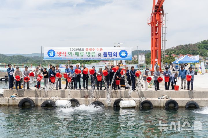 월성원자력본부, 바다의 날 기념 어패류 방류 행사