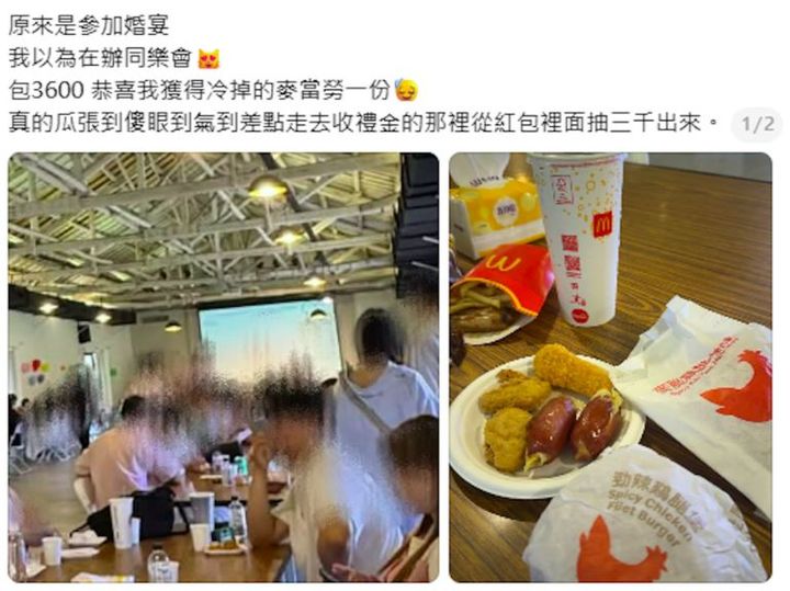 [서울=뉴시스] 축의금 18만원을 내고 식은 맥도날드 세트를 받은 대만 결혼식 하객 사연이 현지에서 논란이 되고 있다. (사진='y5727_' 스레드 계정 캡처)