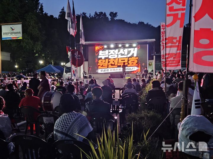 [과천=뉴시스] 박석희기자= 5일 경기 과천 중앙선거관리위원회 앞에서 시위대가 제9회 전국동시지방선거 투표용지 부족 사태를 비판하며 '재선거' 요구와 함께 집회를 하고 있다. 2026.06.05.phe@newsis.com  