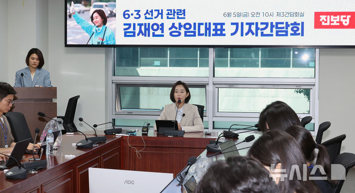 [서울=뉴시스] 김금보 기자 = 김재연 진보당 상임대표가 5일 오전 서울 여의도 국회 의원회관에서 열린 6.3 선거 관련 기자간담회에서 발언을 하고 있다. 2026.06.05. kgb@newsis.com