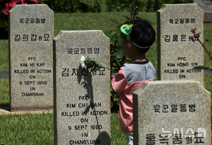  [부산=뉴시스] 하경민 기자 = 제71회 현충일을 하루 앞둔 5일 부산 남구 유엔기념공원에서 한 어린이가 6·25전쟁 당시 유엔군으로 참전한 한국군 전몰장병묘역에 헌화하고 있다. 2026.06.05. yulnetphoto@newsis.com