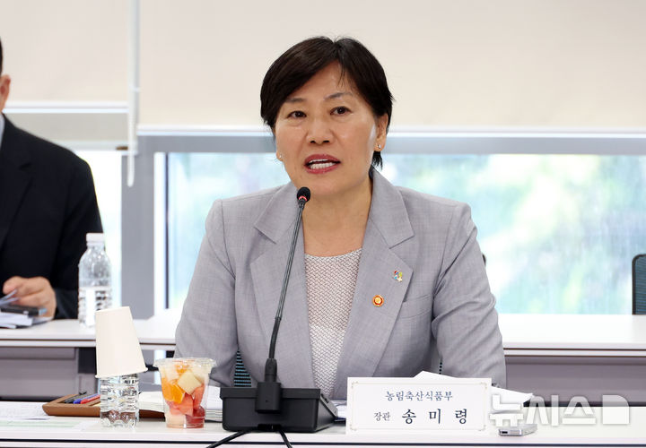 [세종=뉴시스] 강종민 기자 = 송미령 농림축산식품부 장관이 지난 5일 세종시 정부세종청사에서 2026년 제1차 농어업인 삶의 질 향상 및 농어촌 지역개발 실무위원회을 주재하고 있다. 2026.06.05. ppkjm@newsis.com