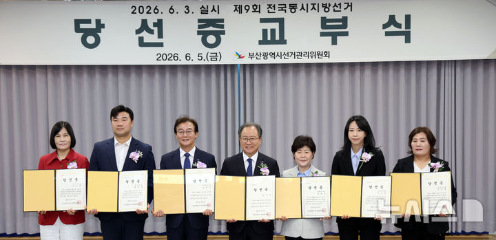  [부산=뉴시스] 하경민 기자 = 전재수(왼쪽 세번쨰) 부산시장 당선인과 김석준(왼쪽 네번쨰) 부산교육감 당선인 등이 5일 부산 연제구 부산시선거관리위원회에서 당선증을 받은 뒤 기념사진을 찍고 있다. 2026.06.05. yulnetphoto@newsis.com