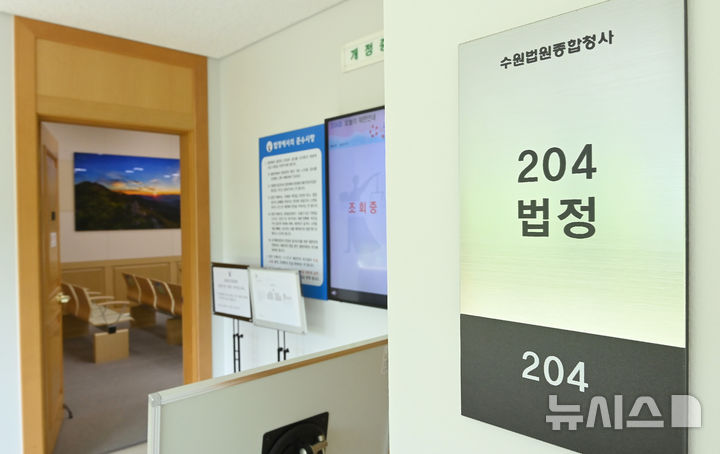 [수원=뉴시스] 김종택 기자 = 검사실 술파티 의혹과 관련해 위증 혐의로 기소된 이화영 전 경기도평화부지사에 대한 국민참여재판 준비절차가 1년 2개월 만에 마무리됐다. 재판부는 8일부터 배심원 선정을 시작으로 역대 최장기 국민참여재판 절차에 돌입한다. 사진은 5일 경기 수원시 영통구 수원지방법원 204호 법정 모습. 2026.06.05. jtk@newsis.com