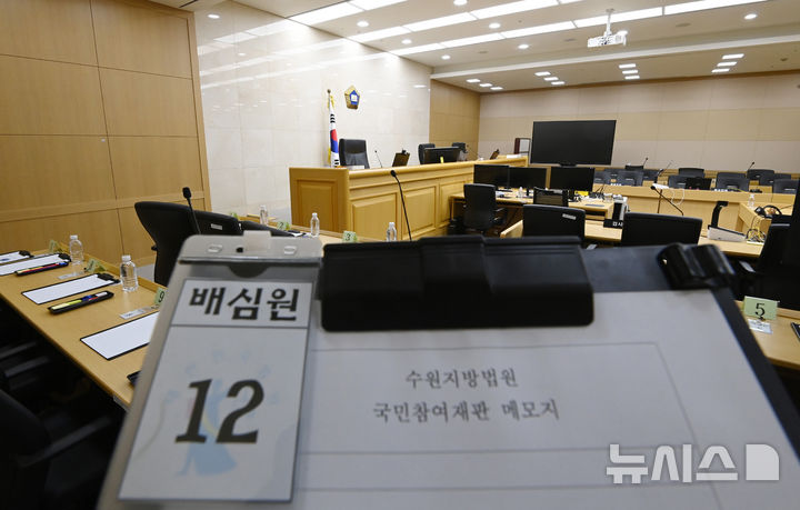 [수원=뉴시스] 김종택 기자 = 검사실 술파티 의혹과 관련해 위증 혐의로 기소된 이화영 전 경기도평화부지사에 대한 국민참여재판 준비절차가 1년 2개월 만에 마무리됐다. 재판부는 8일부터 배심원 선정을 시작으로 역대 최장기 국민참여재판 절차에 돌입한다. 사진은 5일 경기 수원시 영통구 수원지방법원 204호 법정 모습. 2026.06.05. jtk@newsis.com