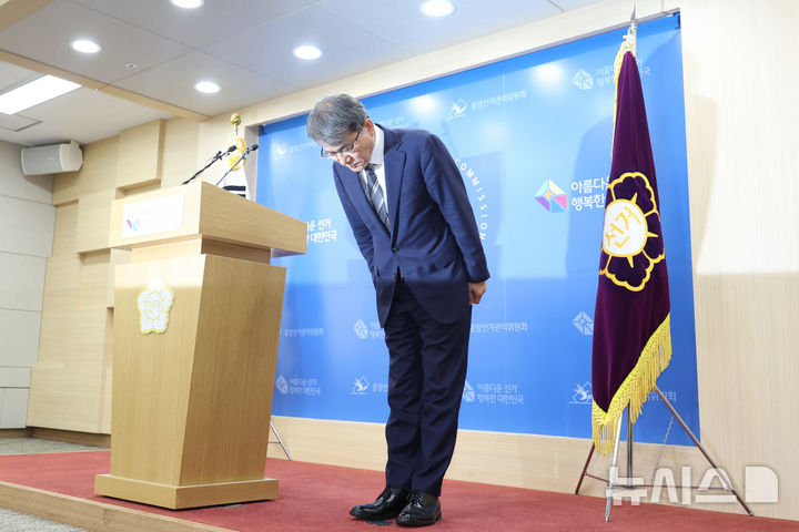[과천=뉴시스] 최진석 기자 = 노태악 중앙선거관리위원장이 지난 5일 경기 과천 중앙선거관리위원회 과천청사에서 대국민 사과문 발표에 앞서 인사하고 있다. 2026.06.05. myjs@newsis.com