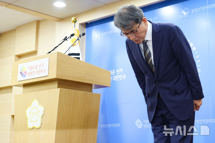 [과천=뉴시스] 최진석 기자 = 노태악 중앙선거관리위원장이 5일 경기 과천 중앙선거관리위원회 과천청사에서 대국민 사과문 발표에 앞서 인사하고 있다. 2026.06.05. myjs@newsis.com
