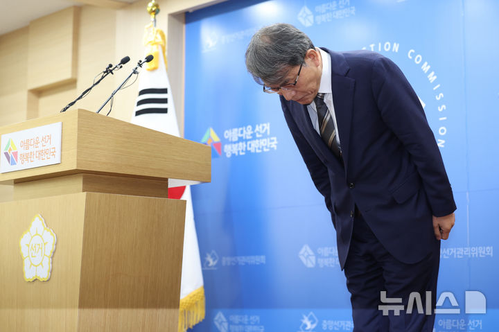 [과천=뉴시스] 최진석 기자 = 노태악 중앙선거관리위원장이 5일 경기 과천 중앙선거관리위원회 과천청사에서 대국민 사과문 발표를 마친 뒤 인사하고 있다. 2026.06.05. myjs@newsis.com
