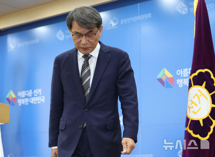 노태악 "투표용지 축소 보고 안 받았다" 사실과 다