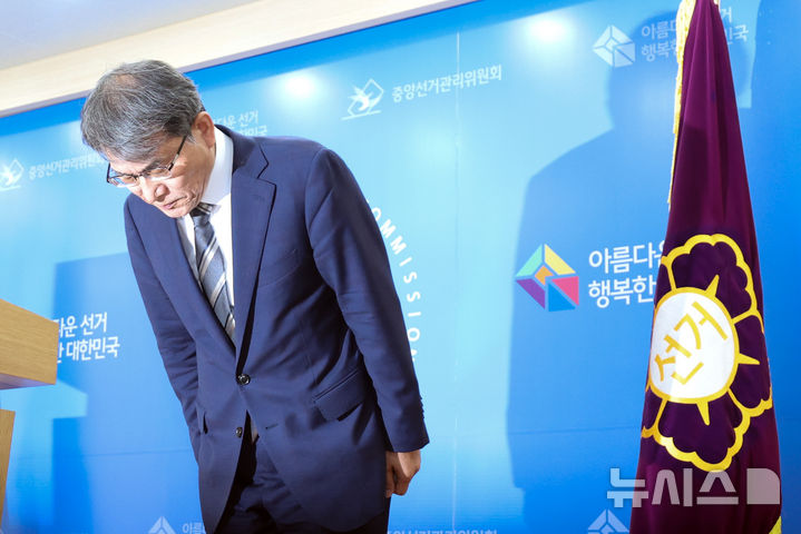 [과천=뉴시스] 최진석 기자 = 노태악 중앙선거관리위원장이 5일 경기 과천 중앙선거관리위원회 과천청사에서 대국민 사과문 발표에 앞서 인사하고 있다. 2026.06.05. myjs@newsis.com