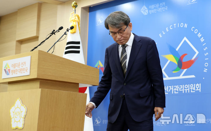 [과천=뉴시스] 최진석 기자 = 노태악 중앙선거관리위원장이 5일 경기 과천 중앙선거관리위원회 과천청사에서 대국민 사과문 발표를 마친 뒤 이동하고 있다. 2026.06.05. myjs@newsis.com