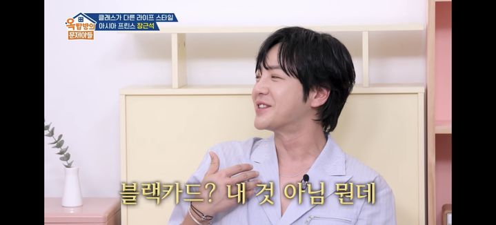 [서울=뉴시스] 장근석. (사진 = KBS 2TV '옥문아' 캡처) 2026.06.06. photo@newsis.com *재판매 및 DB 금지
