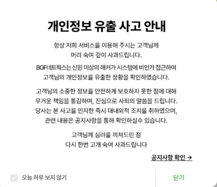 CU 포스트 홈페이지 갈무리 *재판매 및 DB 금지