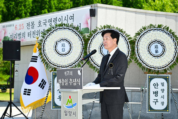 [밀양=뉴시스] 안병구 시장이 제71회 현충일 추념식에서 추념사를 하고 있다. (사진=밀양시 제공) 2026.06.06. photo@newsis.com *재판매 및 DB 금지