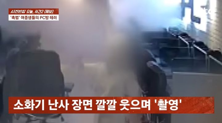 [서울=뉴시스] 전북 군산의 한 PC방에서 여중생들이 소화기를 뿌리며 난동을 부린 사건이 벌어졌다. (사진=JTBC '사건반장' 캡처)