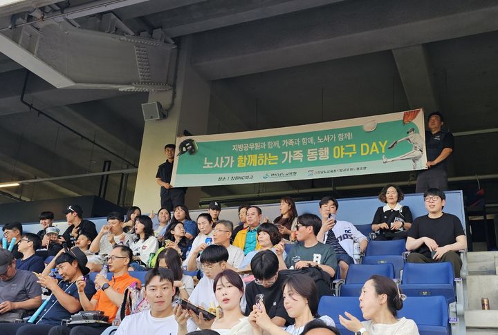 [창원=뉴시스]경남교육청, 창원NC파크서 ‘공무원 가족 동행 야구데이’.(사진=경남교육청 제공) 2026.06.06.photo@newsis.com *재판매 및 DB 금지