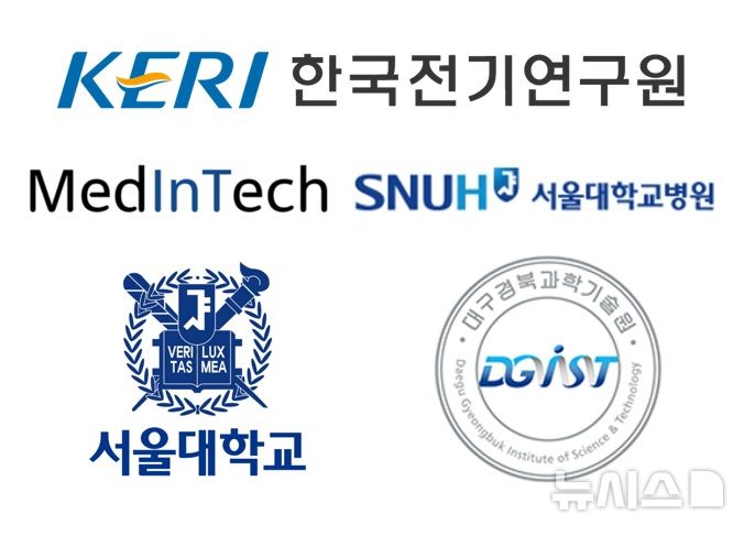 [창원=뉴시스]KERI·㈜메디인테크·서울대병원·서울대·DGIST 로고.(자료=KERI 제공) 2026.06.07.photo@newsis.com