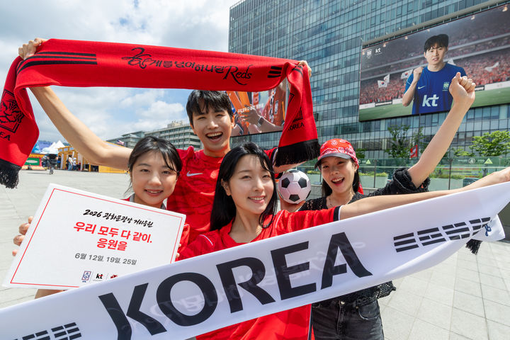 [서울=뉴시스] 대한민국 축구 국가대표팀 공식 파트너인 KT가 대한축구협회, 붉은악마와 손잡고 서울 광화문광장에서 '2026 월드컵' 거리관람 행사와 고객 프로모션을 진행한다고 7일 밝혔다. 사진은 KT임직원이 서울 종로구 광화문에서 월드컵 거리관람 행사와 고객 혜택 프로모션을 알리고 있는 모습. (사진=KT 제공) 2026.06.07. photo@newsis.com *재판매 및 DB 금지