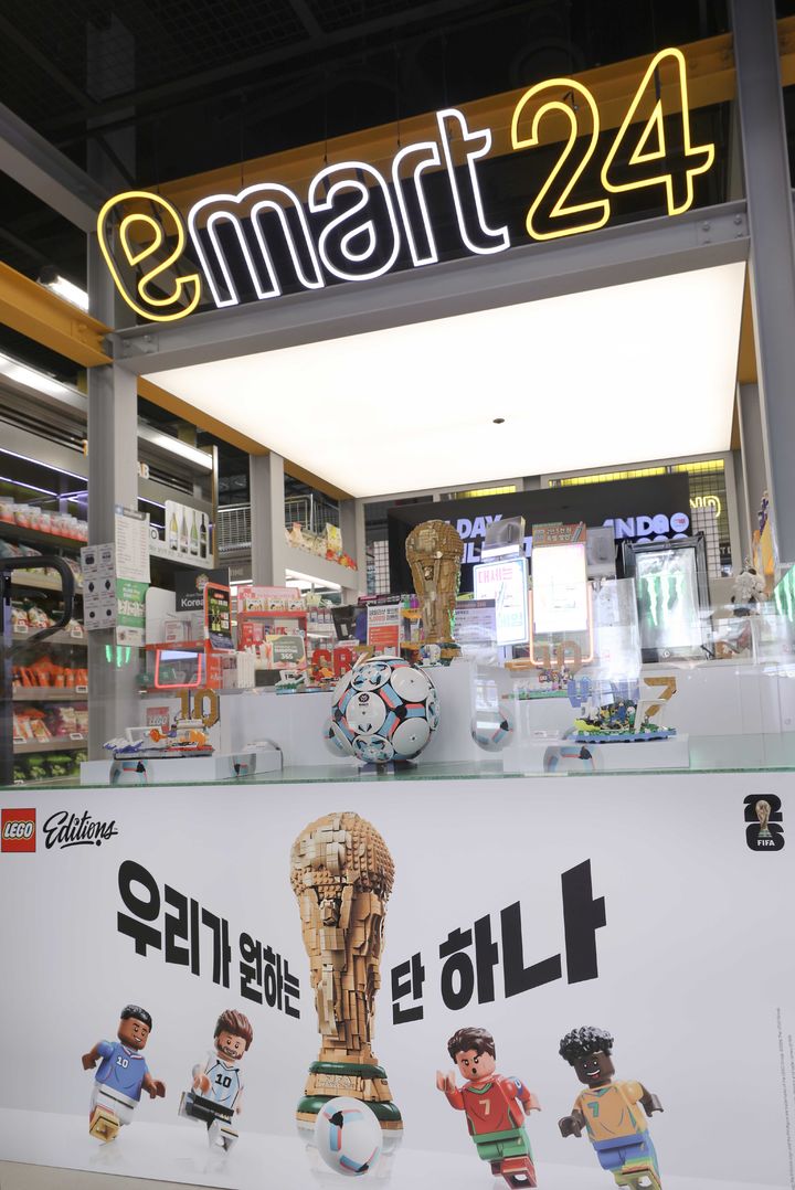 이마트24 레고 팝업