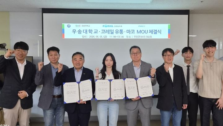 [서울=뉴시스] 코레일유통이 우송대학교 산학협력단, 청년기업 '마코'와 업무협약을 체결하고 기념사진을 촬영하고 있다. 임일남 코레일유통 혁신성장본부장(왼쪽에서 세 번째), 박봉훈 코레일유통 AI혁신처장(왼쪽). (제공=코레일) 2026.06.07. photo@newsis.com *재판매 및 DB 금지