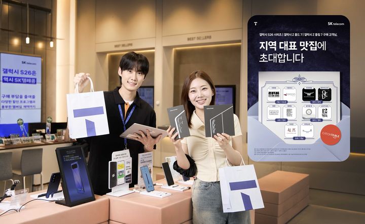 [서울=뉴시스] SK텔레콤이 전국 T월드 매장과 온라인 직영몰 T다이렉트샵에서 미식 경험 및 포켓몬 카드를 연계한 대규모 캠페인을 시작한다고 7일 밝혔다. (사진=SK텔레콤 제공) 2026.06.07. photo@newsis.com *재판매 및 DB 금지