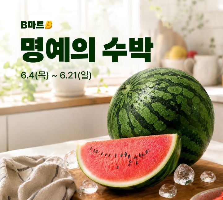 (사진=우아한형제들 제공) *재판매 및 DB 금지