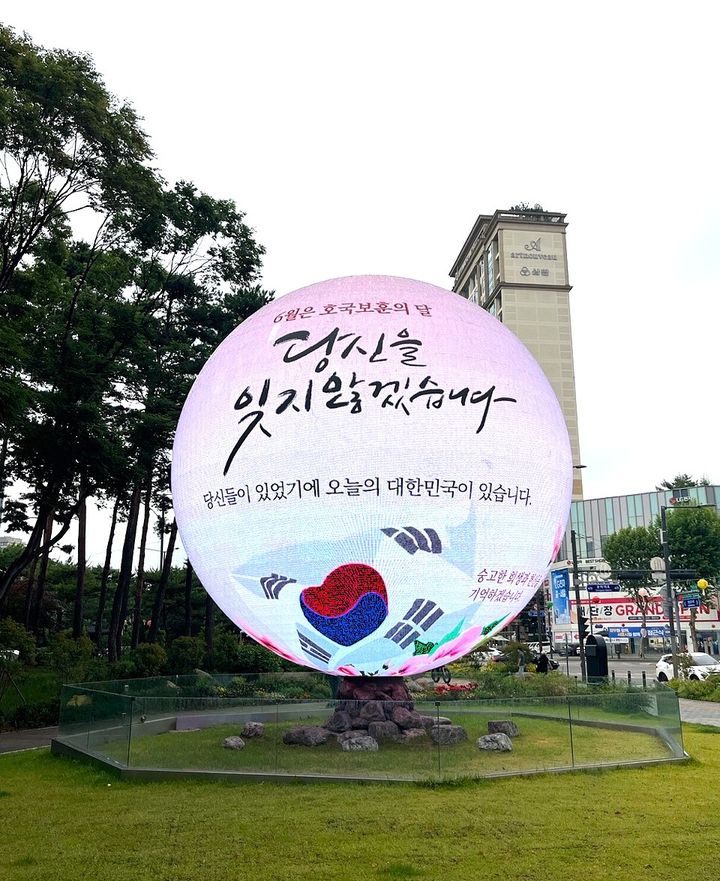 [서울=뉴시스]송파구가 석촌호수 미디어아트 시설 '더 스피어'에 선보인 호국보훈의 달 기념 특별 콘텐츠. (사진=송파구 제공) 2026.06.07. photo@newsis.com *재판매 및 DB 금지