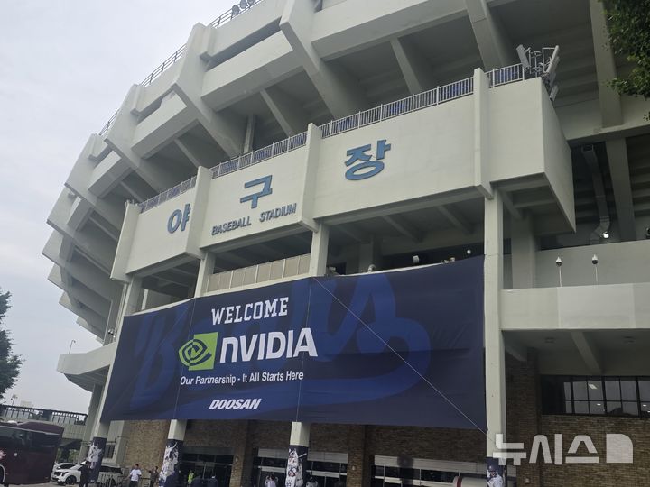 [서울=뉴시스] 김희준 기자 = 7일 잠실구장에 젠슨 황 엔비디아 최고경영자(CEO)가 시구를 위해 방문하는 가운데 중앙 출입구 위에 '웰컴 엔비디아'가 적힌 커다란 현수막이 걸려있다. 2026.06.07