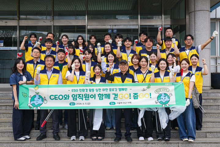 [서울=뉴시스] 코레일관광, ESG 친환경 활동 실천 위한 플로깅 캠페인 기념 사진. (제공=코레일) 2026.06.07. photo@newsis.com *재판매 및 DB 금지