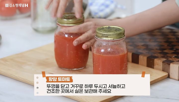 [서울=뉴시스] 김소형 한의사가 토마토의 효능을 극대화해 섭취하는 방법을 공개했다. (사진=유튜브 '김소형채널H' 캡처) *재판매 및 DB 금지