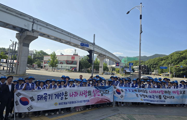 [대구=뉴시스] 바르게살기운동 대구수성구협의회는 두산오거리와 신매네거리 일원에서 '나라사랑 태극기 달기 캠페인'을 진행했다. (사진=대구시 수성구 제공) 2026.06.07. photo@newsis.com *재판매 및 DB 금지