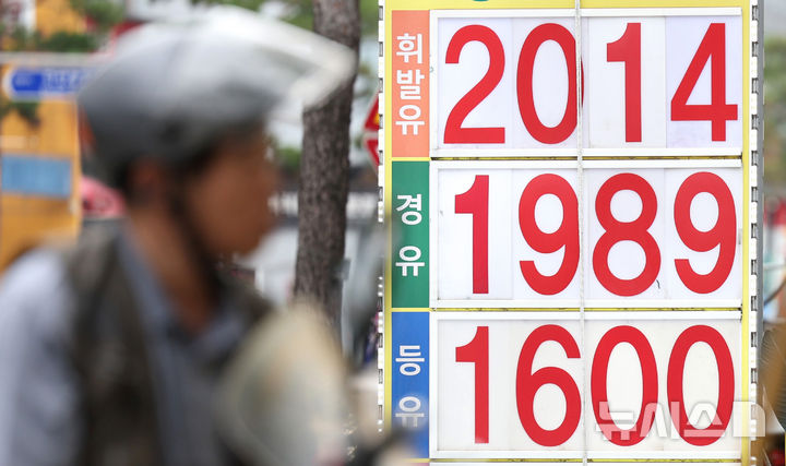 [서울=뉴시스] 김진아 기자 = 전국 주유소 기름값이 3주 연속 떨어졌지만, 하락 폭이 매주 1원도 채 되지 않는 것으로 나타난 7일 서울 시내 한 주유소에 유가정보가 표시돼 있다. 2026.06.07. bluesoda@newsis.com