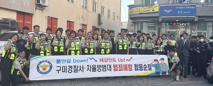 [구미=뉴시스] 범죄예방 합동순찰. (사진=경운대 제공) 2026.06.08 photo@newsis.com *재판매 및 DB 금지
