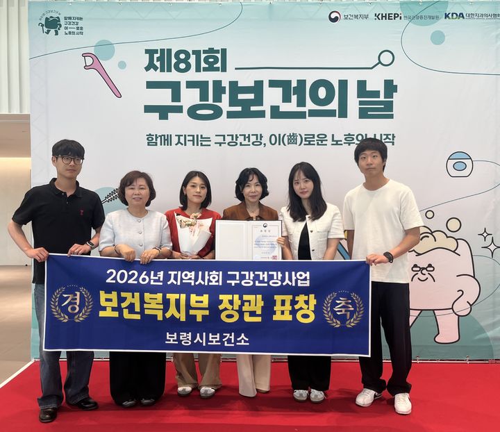 [보령=뉴시스] 충남 보령시 보건복지부 장관 표창 수상 기념촬영. (사진=보령시 제공) 2026.06.08. photo@newsis.com *재판매 및 DB 금지