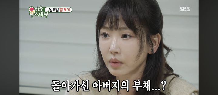 [서울=뉴시스] 강예원. (사진 = SBS TV '미우새' 캡처) 2026.06.08. photo@newsis.com *재판매 및 DB 금지