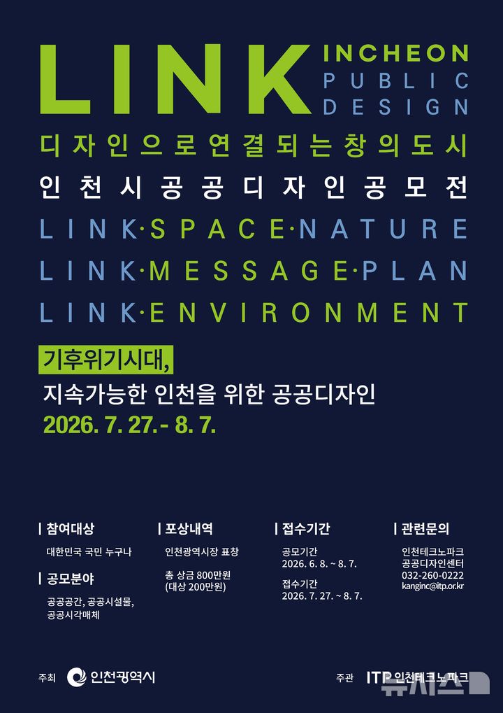 인천시 제공
