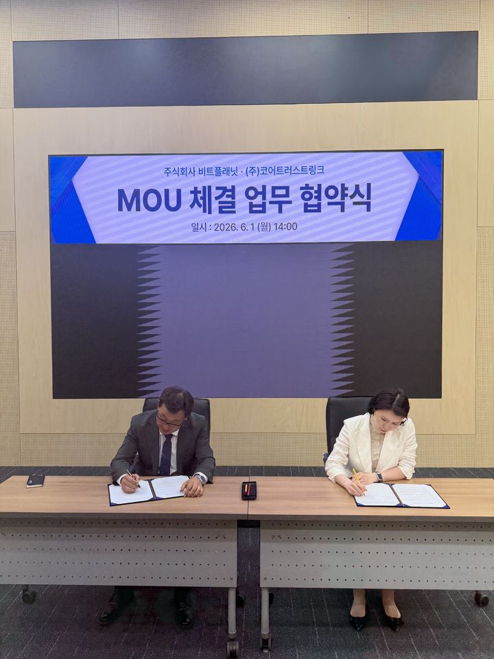 박재한 비트플래닛 SI사업부문 대표이사(왼쪽)와 채상미 코어트러스트링크 대표이사가 업무협약서에 서명하고 있다. (사진=비트플래닛) *재판매 및 DB 금지