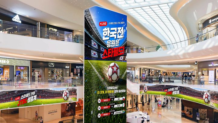 스타필드가 JTBC와 함께 2026 FIFA 북중미 월드컵 한국전 축구 경기를 생중계한다고 8일 밝혔다. *재판매 및 DB 금지