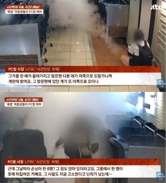 [서울=뉴시스] 여중생 무리가 무인 PC방 매장 내부에 소화기를 마구 분사해 현장을 아수라장으로 만들고 있다. (사진 출처=유튜브 채널 'JTBC News' 캡처)