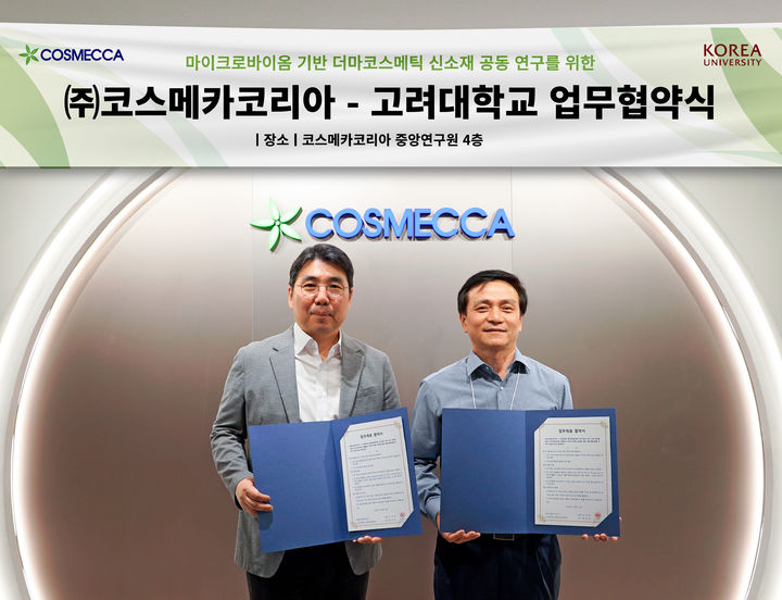 [서울=뉴시스] 코스메카코리아가 고려대학교 박우준 교수 연구팀과 마이크로바이옴 기반 더마코스메틱 신소재 공동 연구를 위한 협약식을 체결했다. 고려대학교 박우준 교수(왼쪽)와 코스메카코리아 기술연구원 최영진 전무이사 (사진=코스메카코리아 제공) 2026.06.08. photo@newsis.com *재판매 및 DB 금지