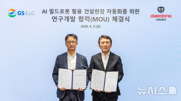 [서울=뉴시스] 지난 5일 서울 서초동 GS건설 R&D센터에서 열린 'AI 필드로봇 활용 건설현장 자동화를 위한 연구개발 협력' 업무협약 체결식에서 GS건설 조성한 미래기술원장(왼쪽)과 대동로보틱스 강성철 대표이사(오른쪽)가 기념촬영을 하고 있다. (사진= GS건설 제공)