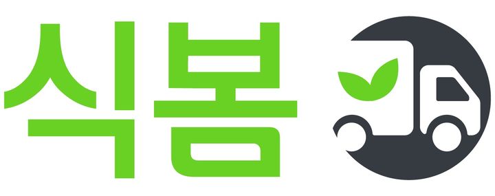 식봄 로고. (사진=CJ프레시웨이 제공) *재판매 및 DB 금지