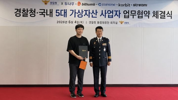 지난 4일 피싱 범죄 피해 예방 근절을 위해 진행된 ‘경찰청·국내 5대 가상자산 사업자 업무협약 체결식’에서 코인원 이용자보호부서 소속 직원(왼쪽)이 경찰청장 감사장을 수상했다.(사진=코인원 제공) *재판매 및 DB 금지
