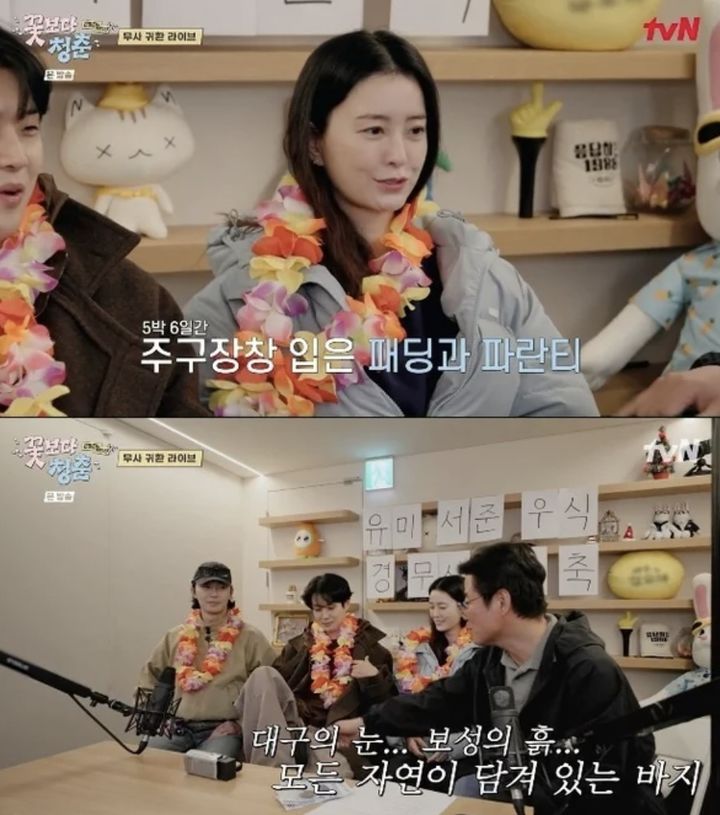[서울=뉴시스]tvN '꽃보다 청춘: 리미티드 에디션'(사진=방송 캡처) 2026.06.08. photo@newsis.com *재판매 및 DB 금지