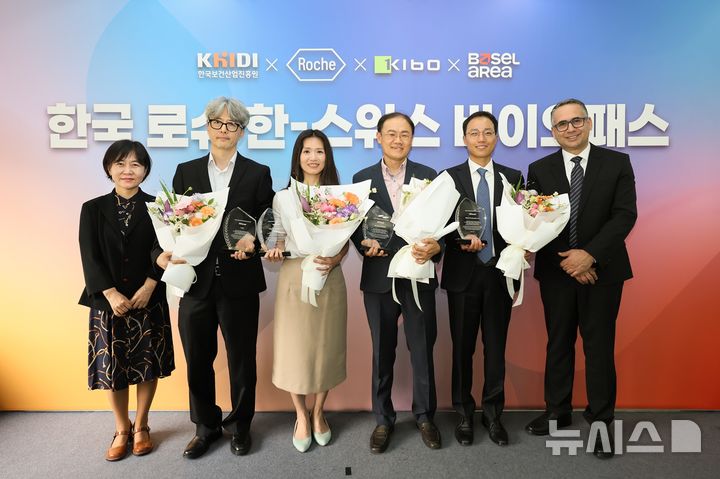 K바이오 세계 진출 지원...한국로슈, 시상식 개최 - 뉴스 썸네일 이미지