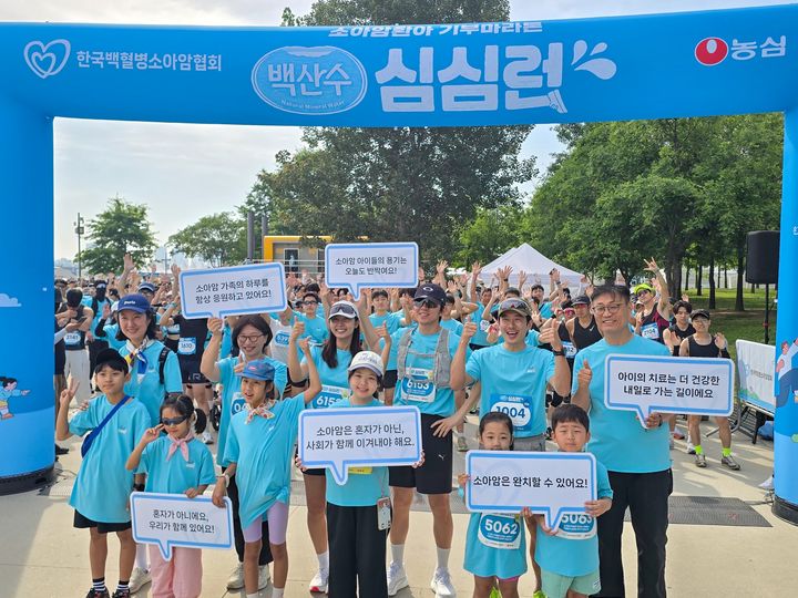 [서울=뉴시스] 농심 백산수 심심런 참가자들이 출발지에서 환아들의 쾌유를 응원하고 있다(사진=농심 제공) *재판매 및 DB 금지