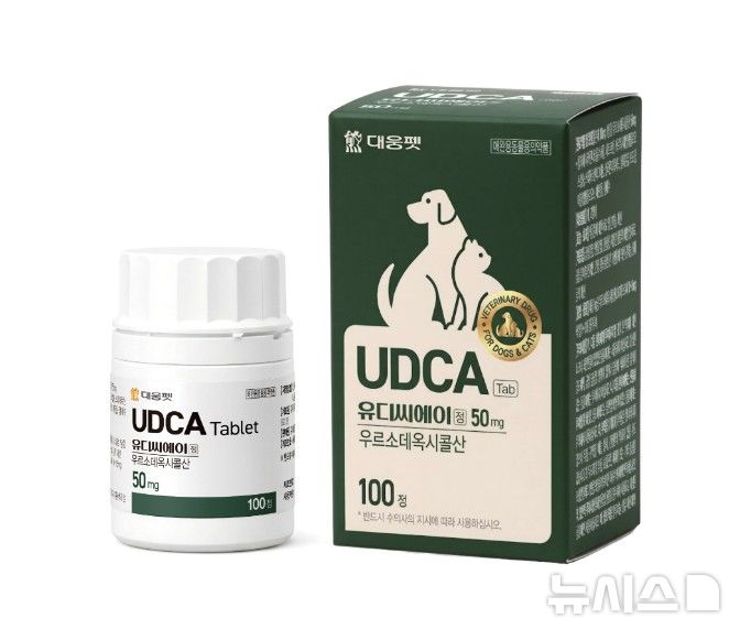 [서울=뉴시스] 대웅펫은 동물용 UDCA 제제의 신규 저용량 라인업인 'UDCA정 50㎎'을 출시했다고 8일 밝혔다. (사진=대웅펫 제공) 2026.06.08. photo@newsis.com