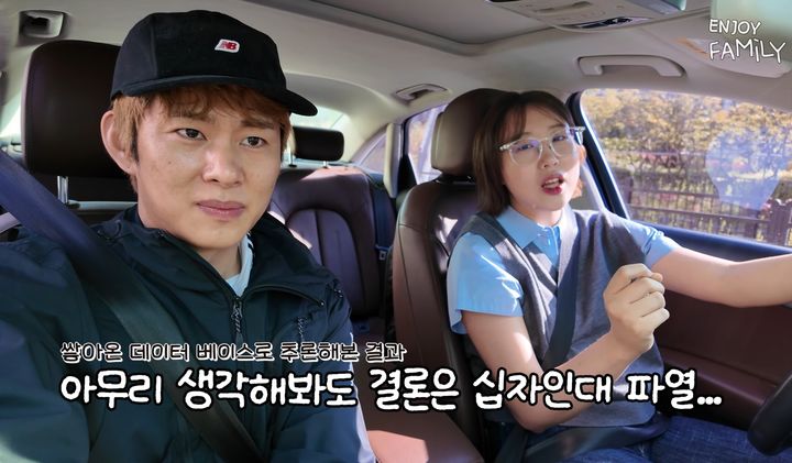 [서울=뉴시스] 코미디언 임라라·손민수 (사진='엔조이커플' 유튜브 캡쳐) 2026.06.08. photo@newsis.com *재판매 및 DB 금지