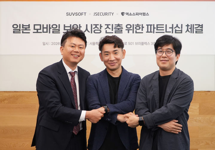 [서울=뉴시스] 서브소프트는 일본 보안 기업 제이시큐리티, 엑소스피어랩스와 전략적 파트너십을 체결했다고 8일 밝혔다. 2026.06.08. (사진=지란지교시큐리티 제공) *재판매 및 DB 금지